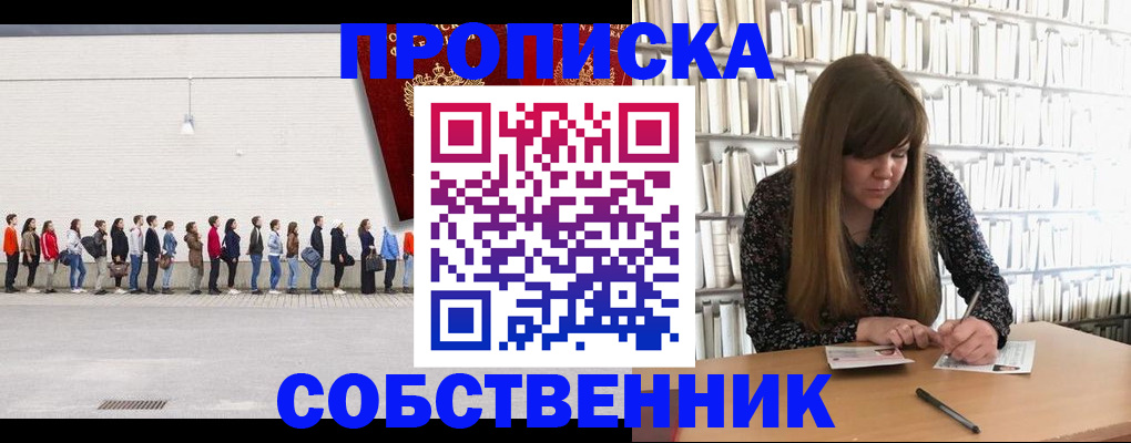 временная регистрация в квартире в Козельске