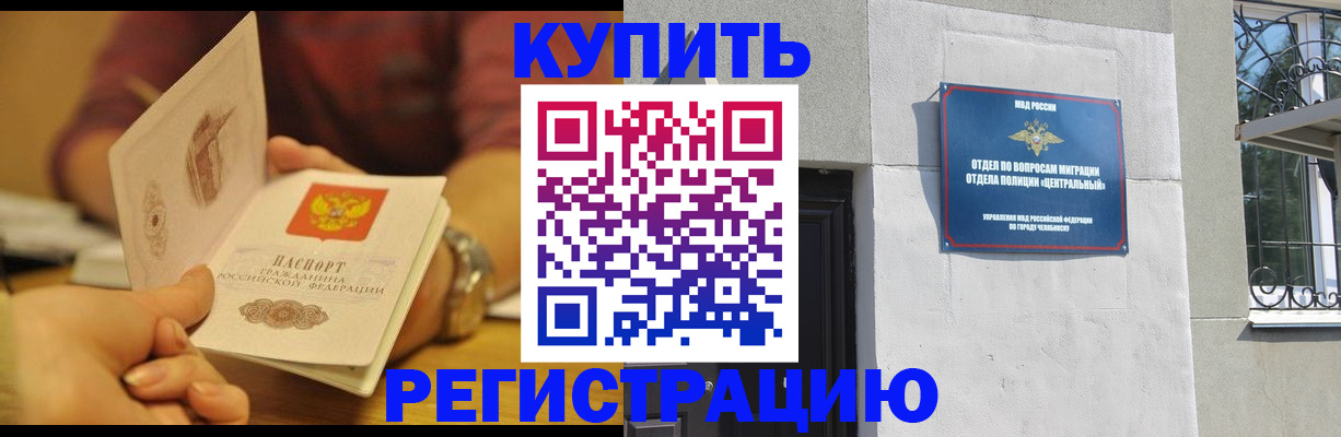 временная регистрация купить в Козельске